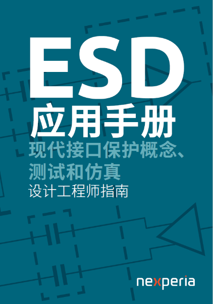 ESD Application Handbook – Protection concepts, testing and simulation for modern interfaces 